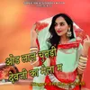 About Odh Lal Chunri Devji Ka Mela Me Song